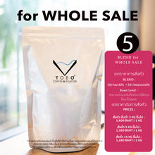 Load image into Gallery viewer, (Ethiopia Washed + Ethiopia Natural) / BLEND for WHOLE SALE - 5
