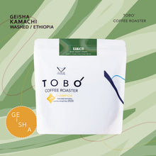 Load image into Gallery viewer, Geisha Kamachi - Washed / Ethiopia
