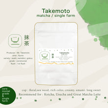 Load image into Gallery viewer, Ceremonial Matcha - Takemoto / Single Farm