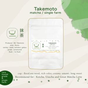 Ceremonial Matcha - Takemoto / Single Farm