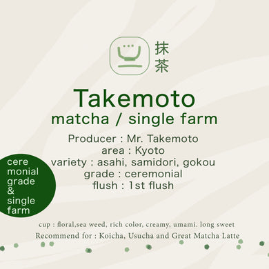 Ceremonial Matcha - Takemoto / Single Farm